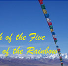 ５つの虹の要素の誕生